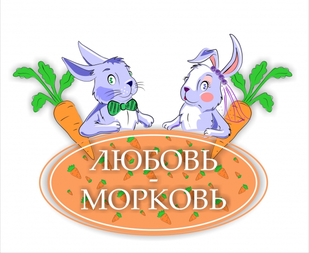 Любовь Морковь Знакомства Моя Страница
